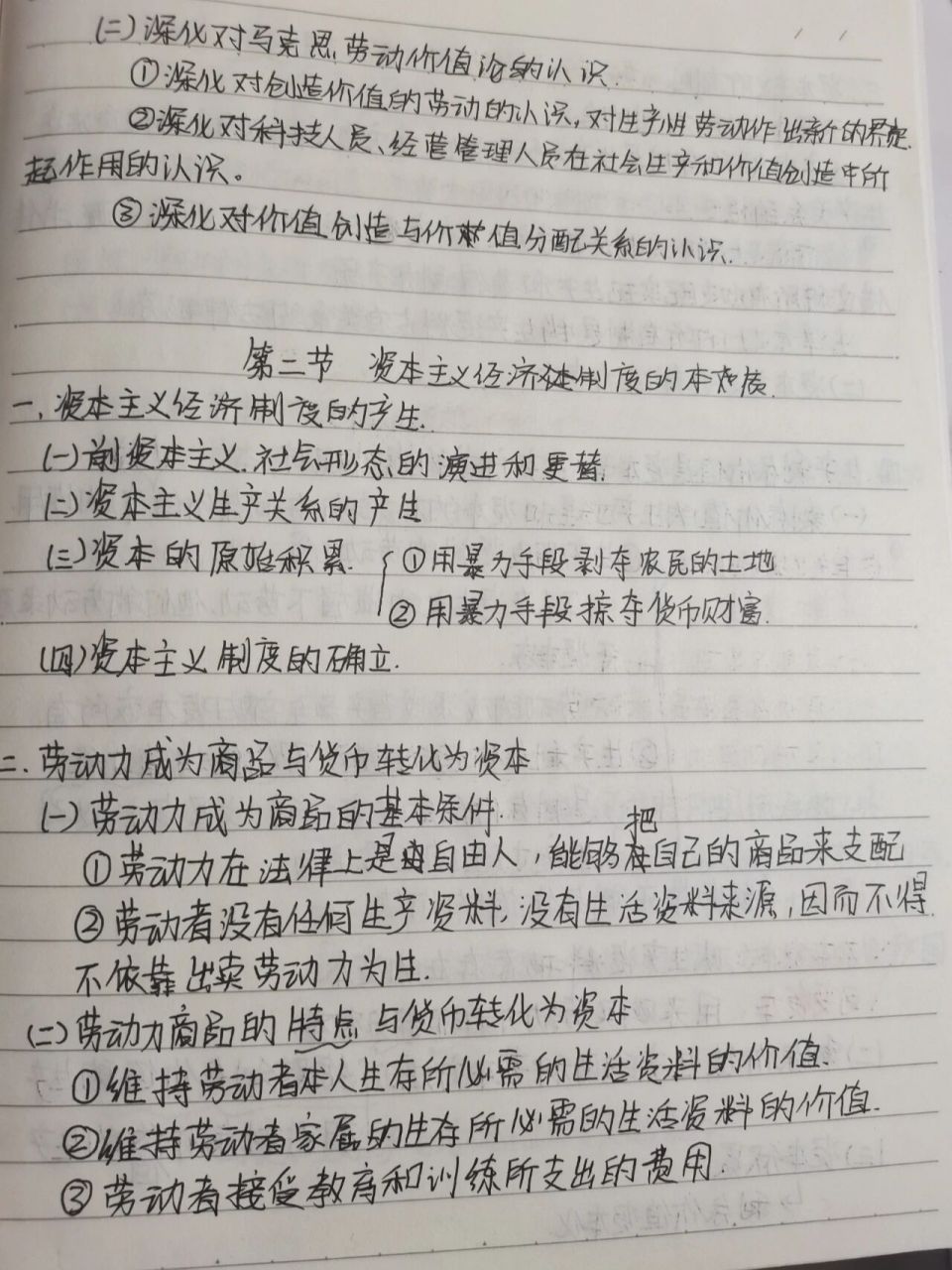 其实越记到后面会有些笼统 这时候应该及时调整心态 通过课堂笔记,在
