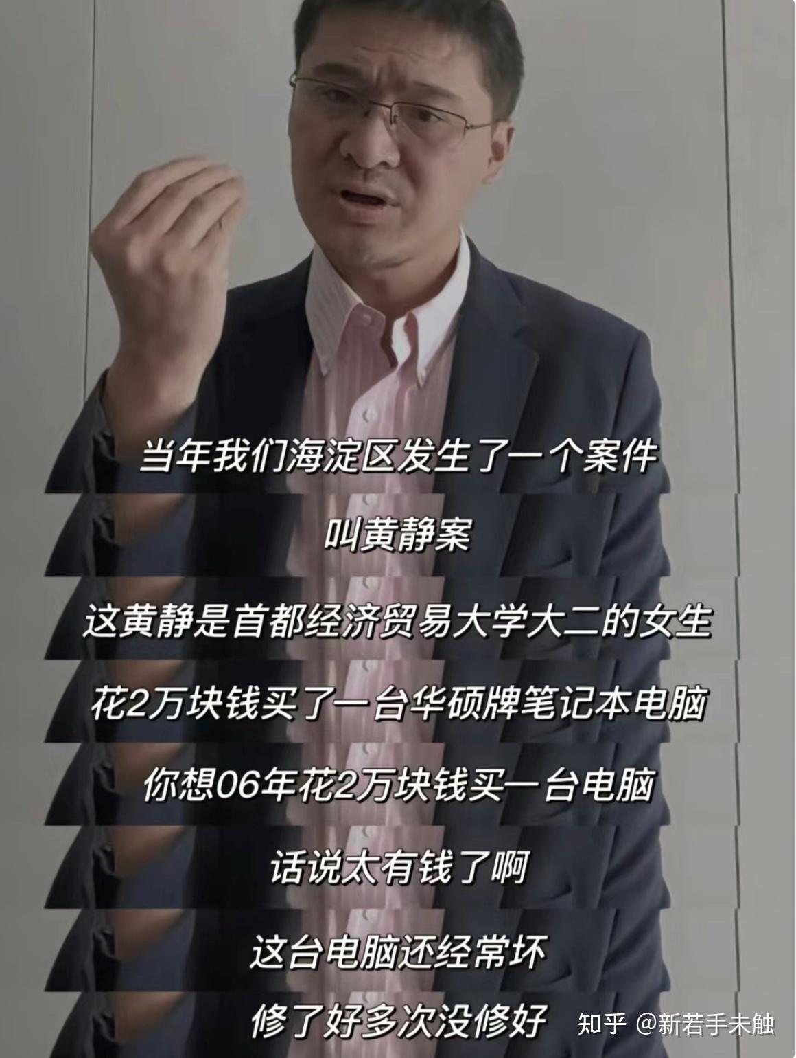 当年的黄静维权华硕案如果由专业的律师来干可保人生安全吗