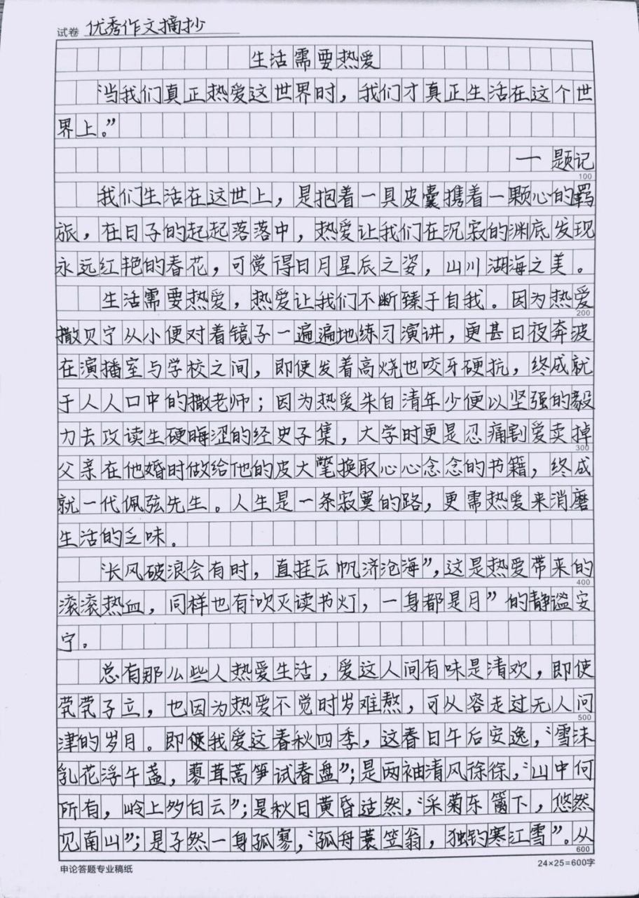 热爱生活的文字图片