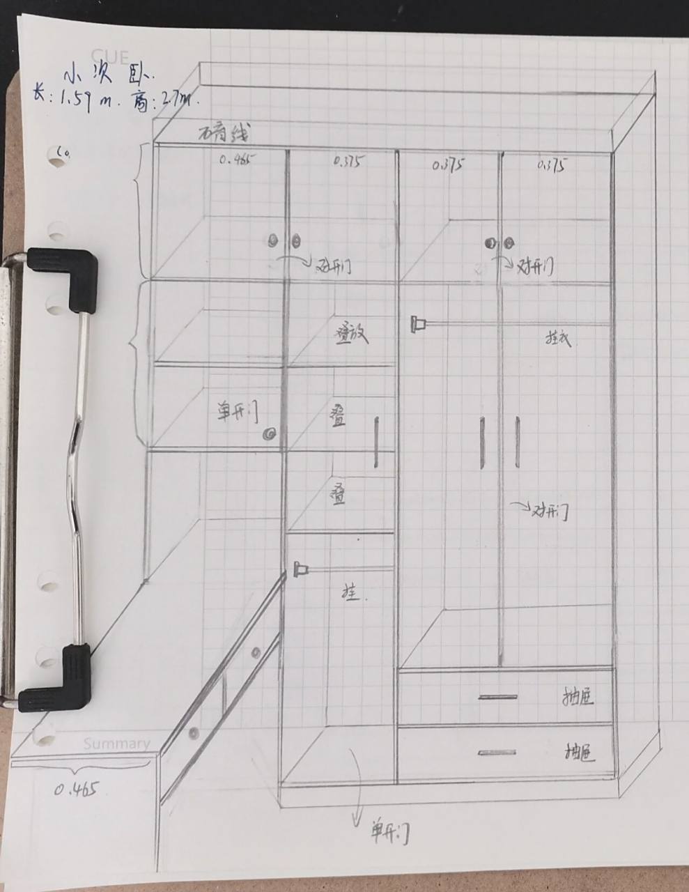 手绘定制衣柜 参考了好多家具博主好看的自己也很喜欢的柜子 然后自己