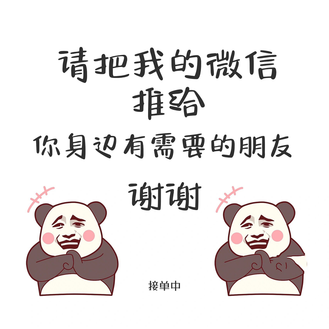 原创销售搞笑朋友圈配图|朋友圈文案 ———————04·0300