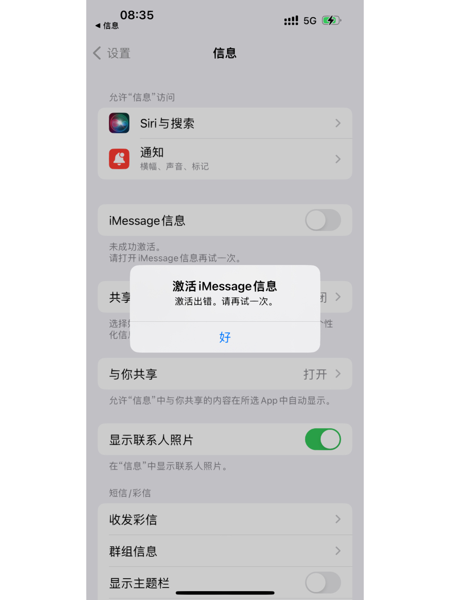 短信激活失败怎么办理业务 短信激活失败怎么办理业务
