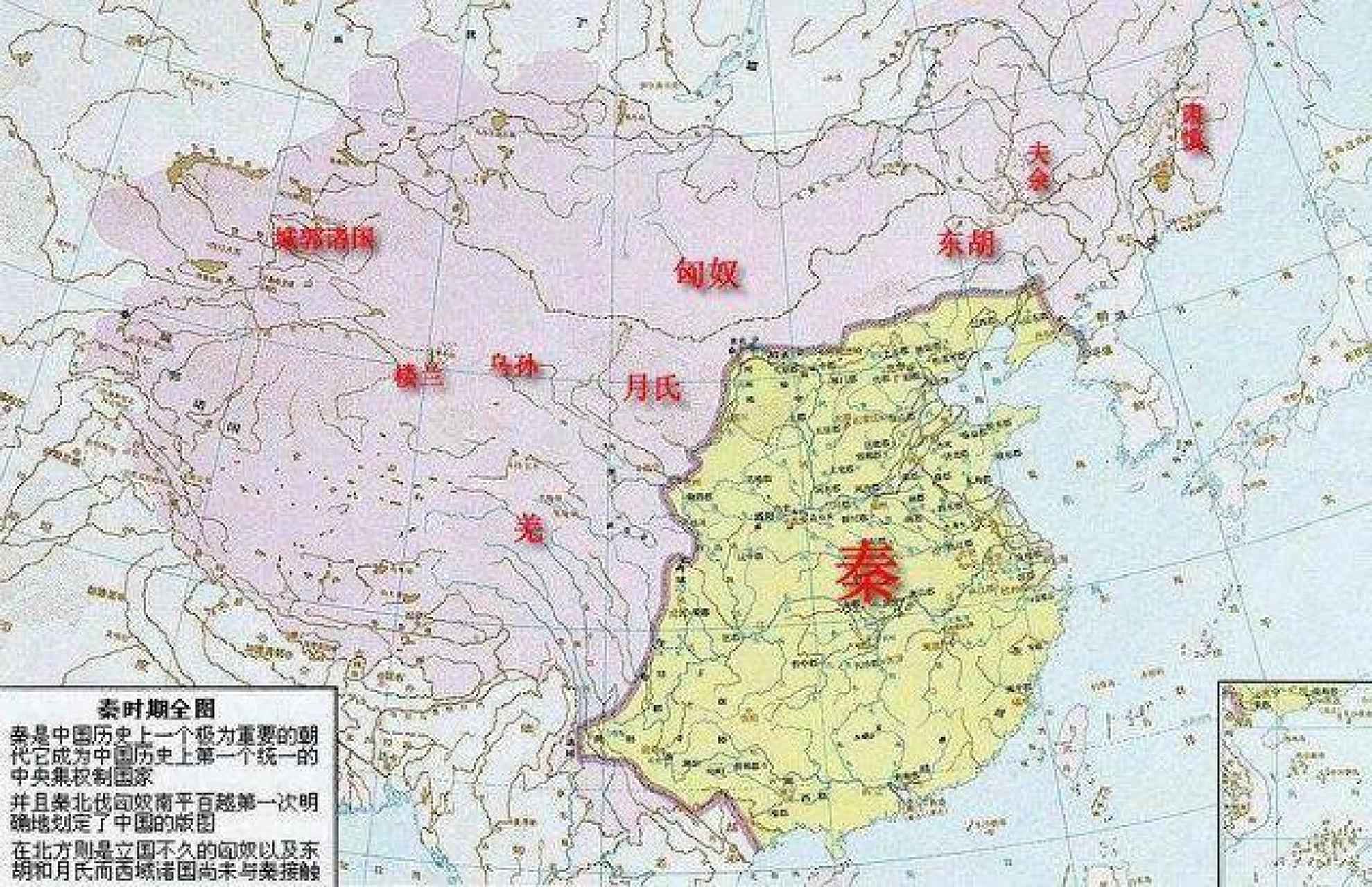 秦朝地图 秦朝地图