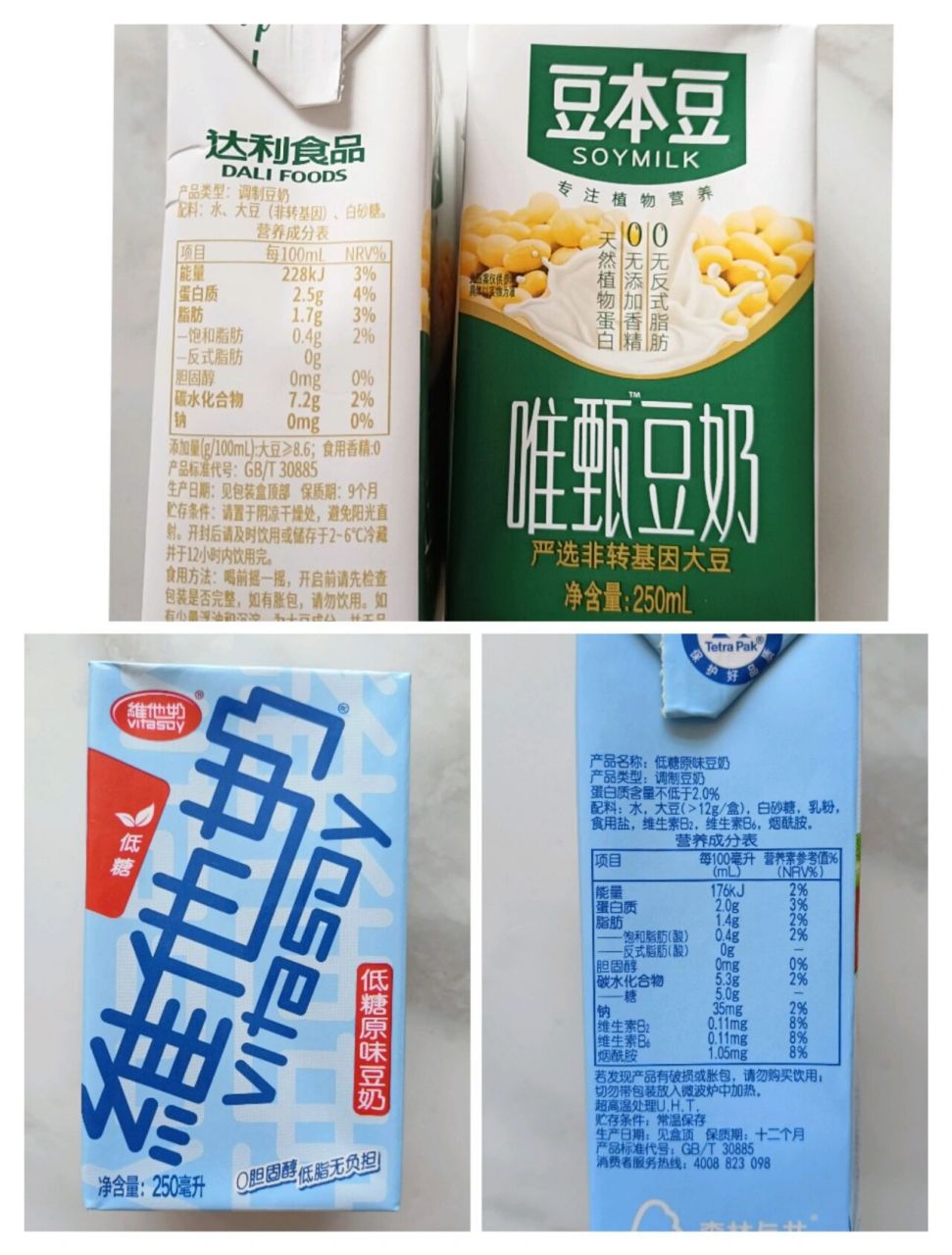 豆本豆 维他测评对比 豆本豆99一盒大约136大卡99配料表很干净