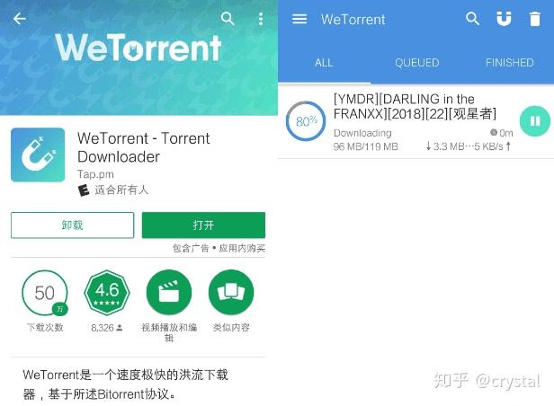 磁力链接的简单介绍