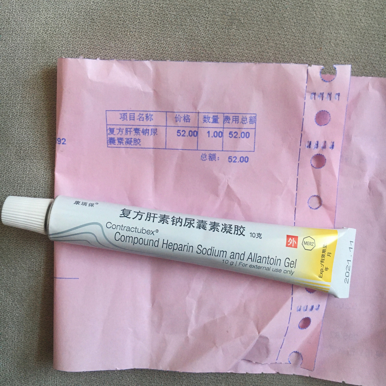 试试看复方肝素钠尿囊素凝胶祛疤效果如何 做了微创阑尾炎手术之后的