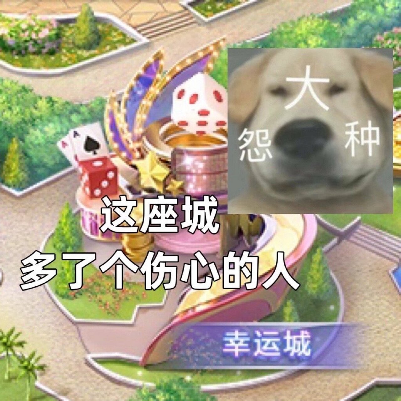 整理了一下之前做的几张炫舞表情包 哈哈哈哈哈戒氪那段时间一想抽奖