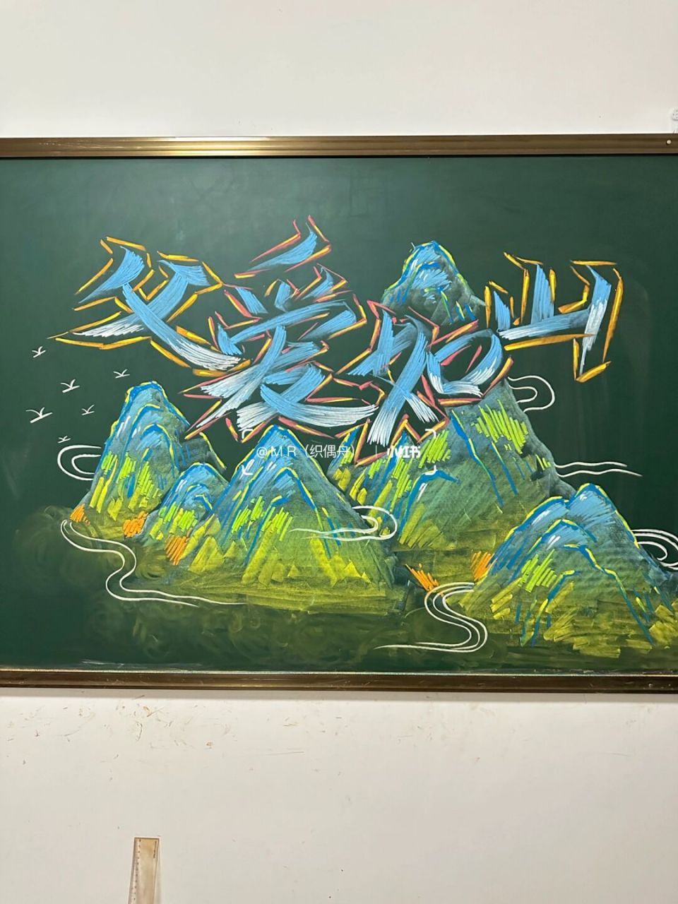 粉笔画(父亲节黑板报) 父亲节黑板报呀  父爱如山 #日常碎片plog