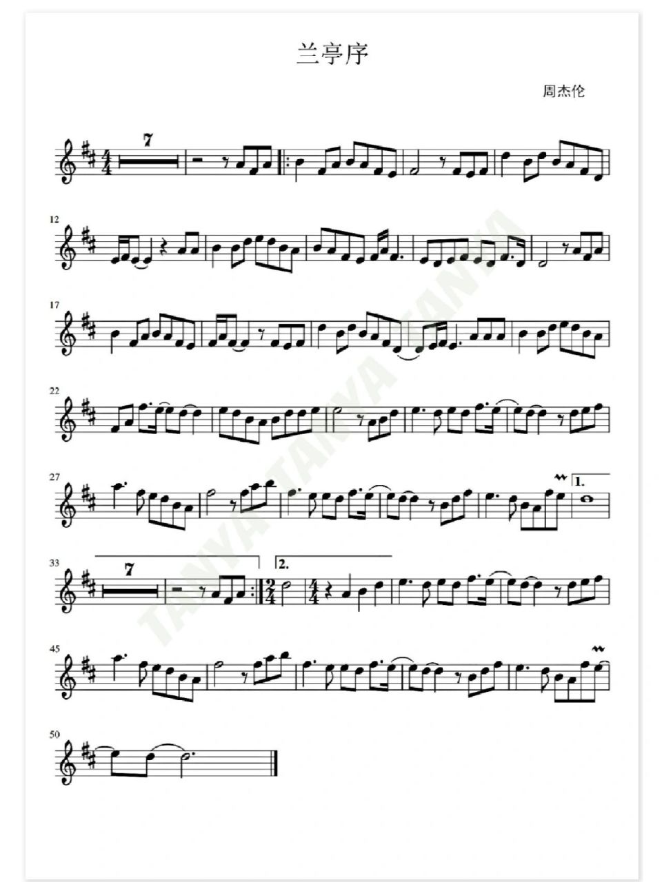长笛乐谱分享 | 周杰伦《兰亭序》 .