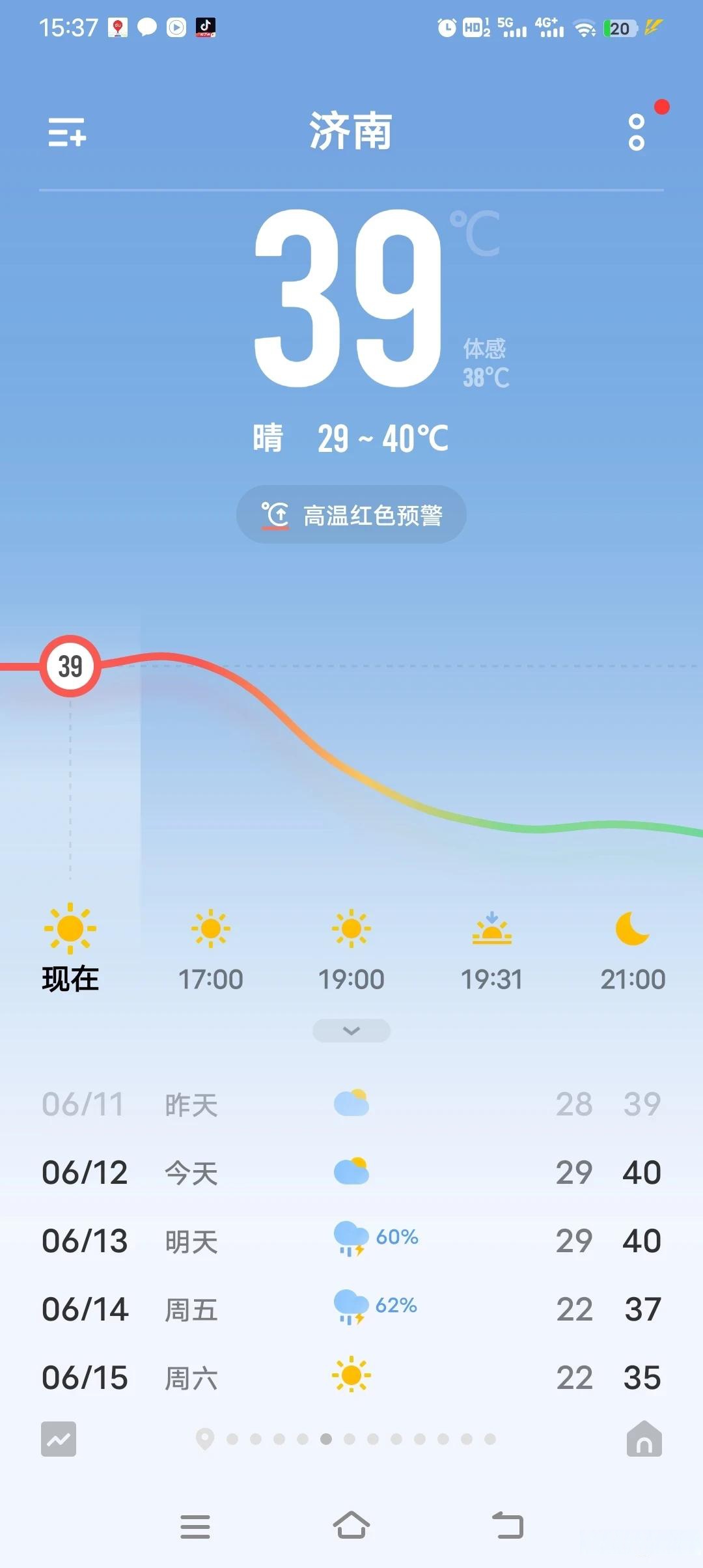 为什么温度这么高的原因百科在线