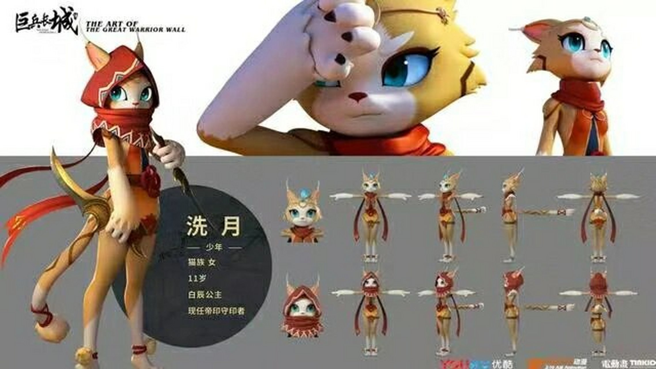 巨兵长城传 好帅啊!