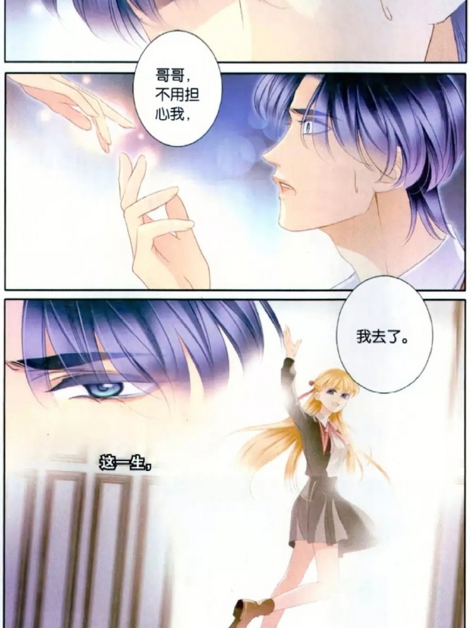 《砂与海之歌》结局7