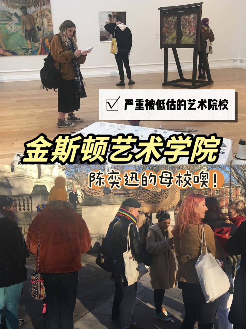 严重低估的金斯顿艺术学院 英国留学的来看 8215金斯顿大学