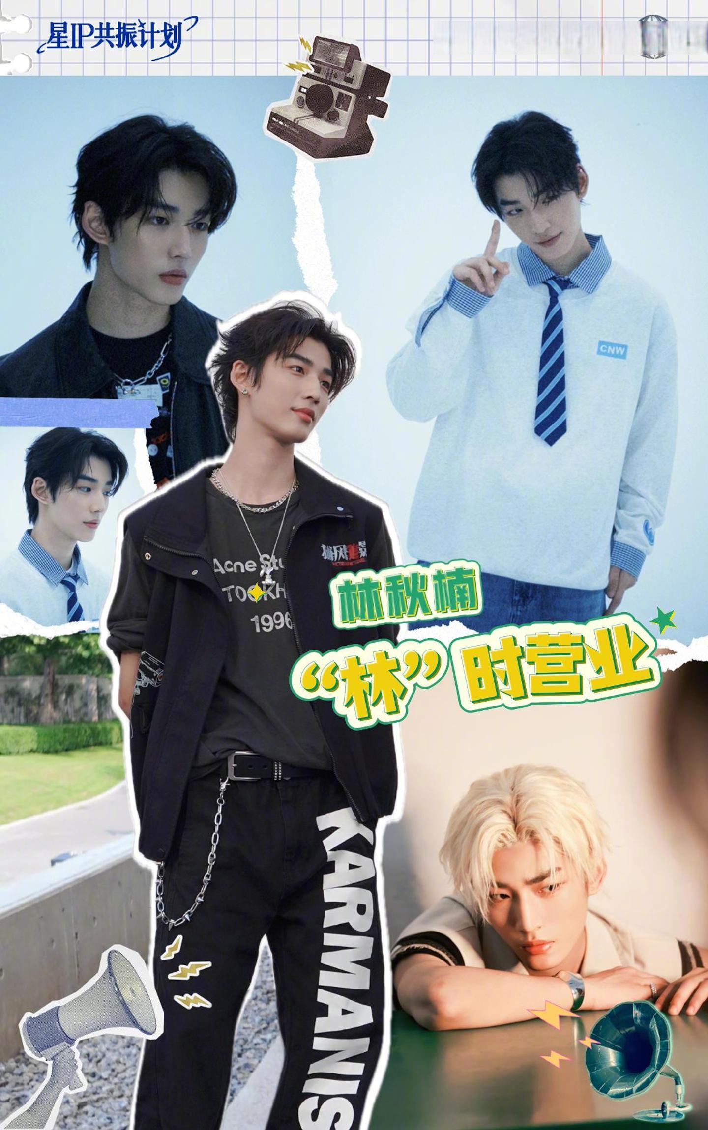 龙拳小子-林秋楠 #林时营业#即將 