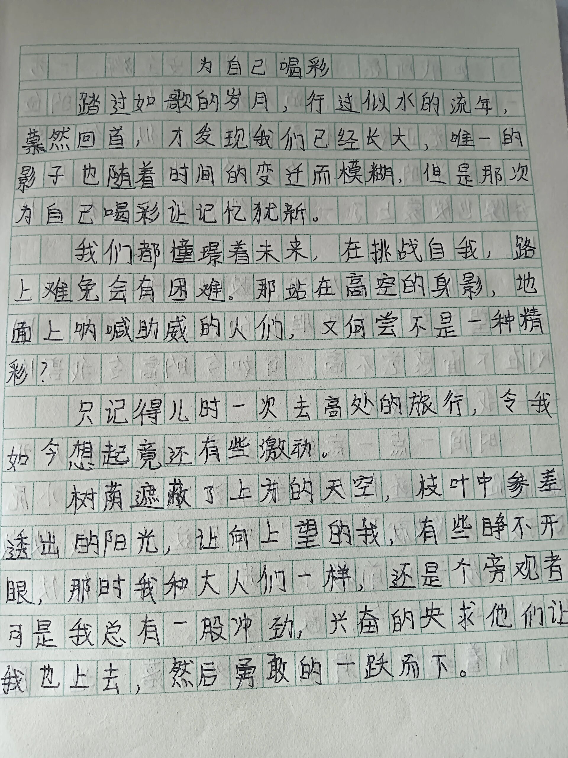 我为冬奥喝彩作文图片