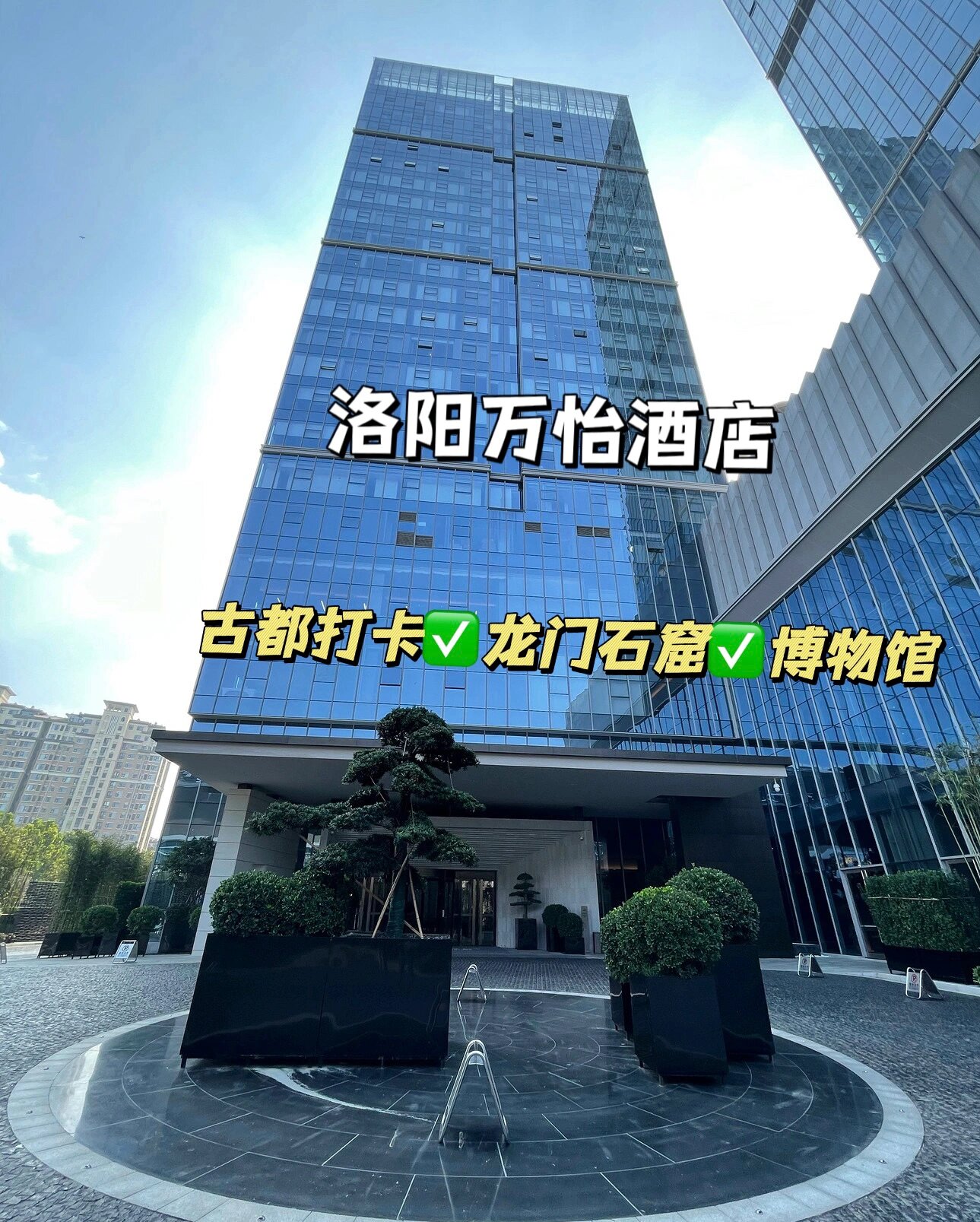 闭眼冲洛阳万怡国庆6折连住送早餐 洛阳酒店必住|洛阳万怡酒店 古都