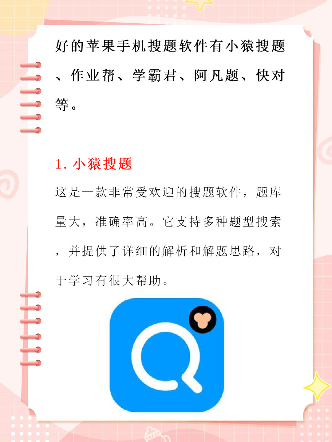 最好用的问作业app是,问作业下载