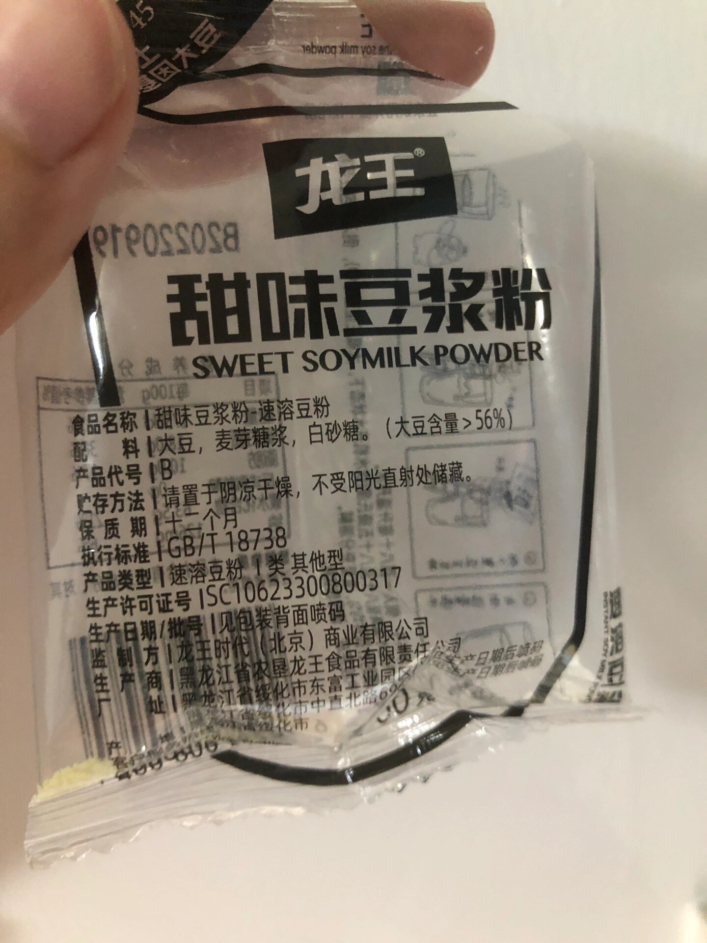龙王 甜味豆浆粉