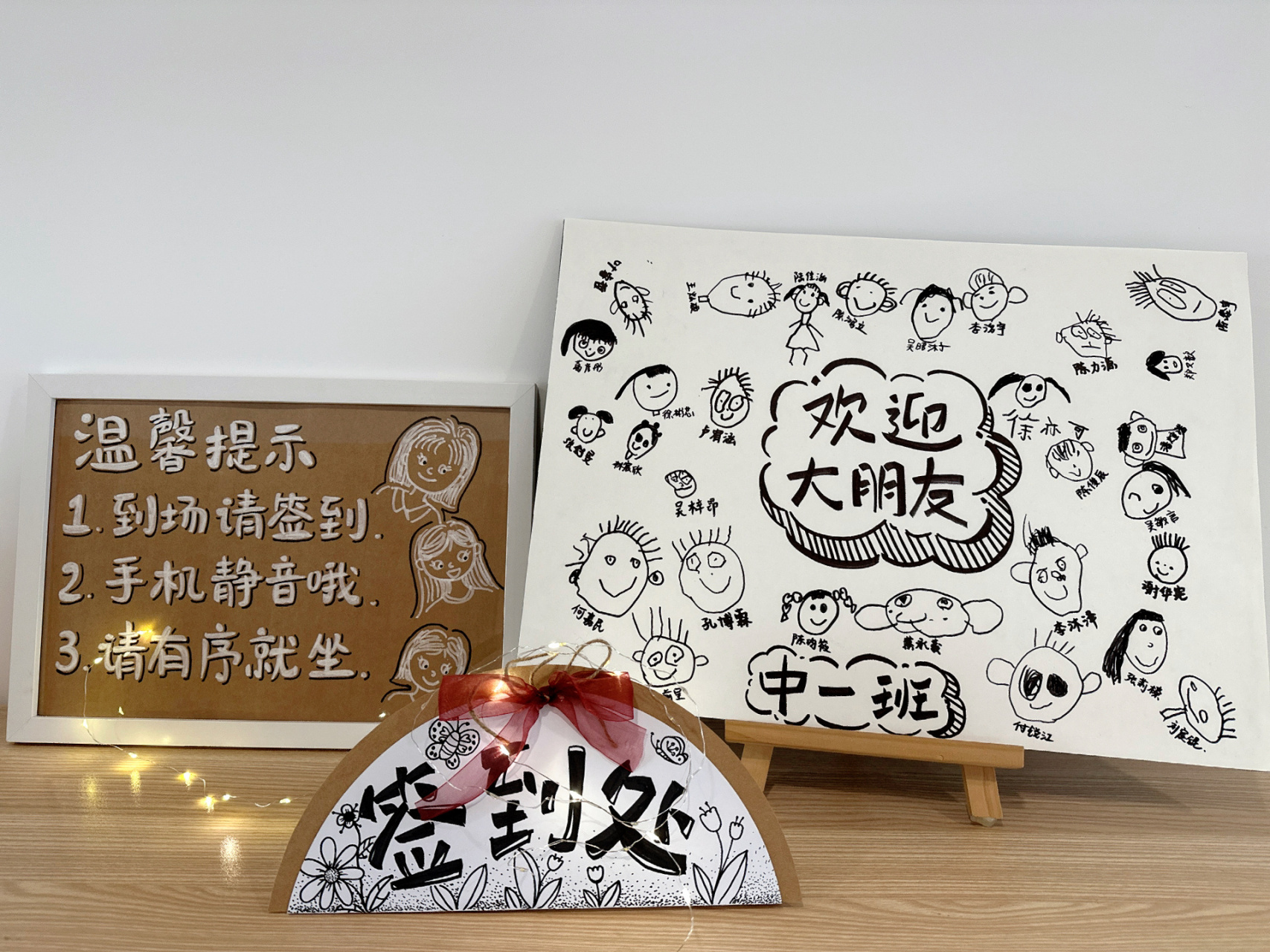 幼儿园|家长会签到台  小朋友可以一起参与的家长会展板哦～ 简简单单