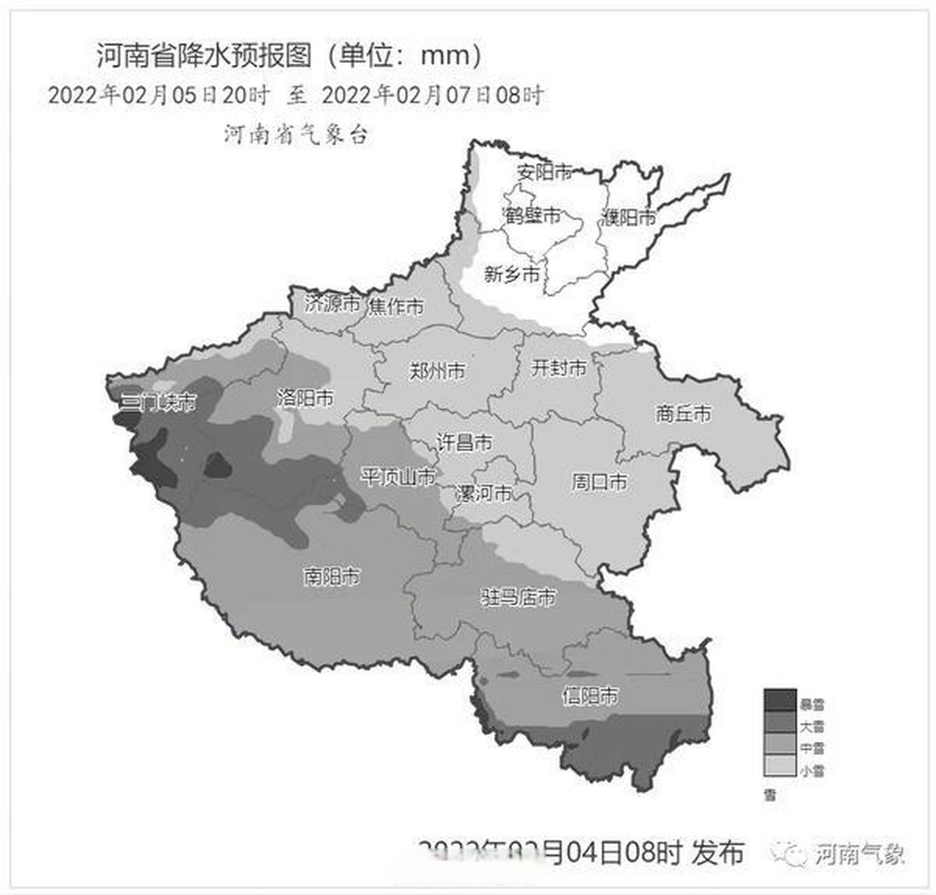 初五夜里到初六河南黄河以南有小到中雪西部南部有大雪】 2月4日,大年