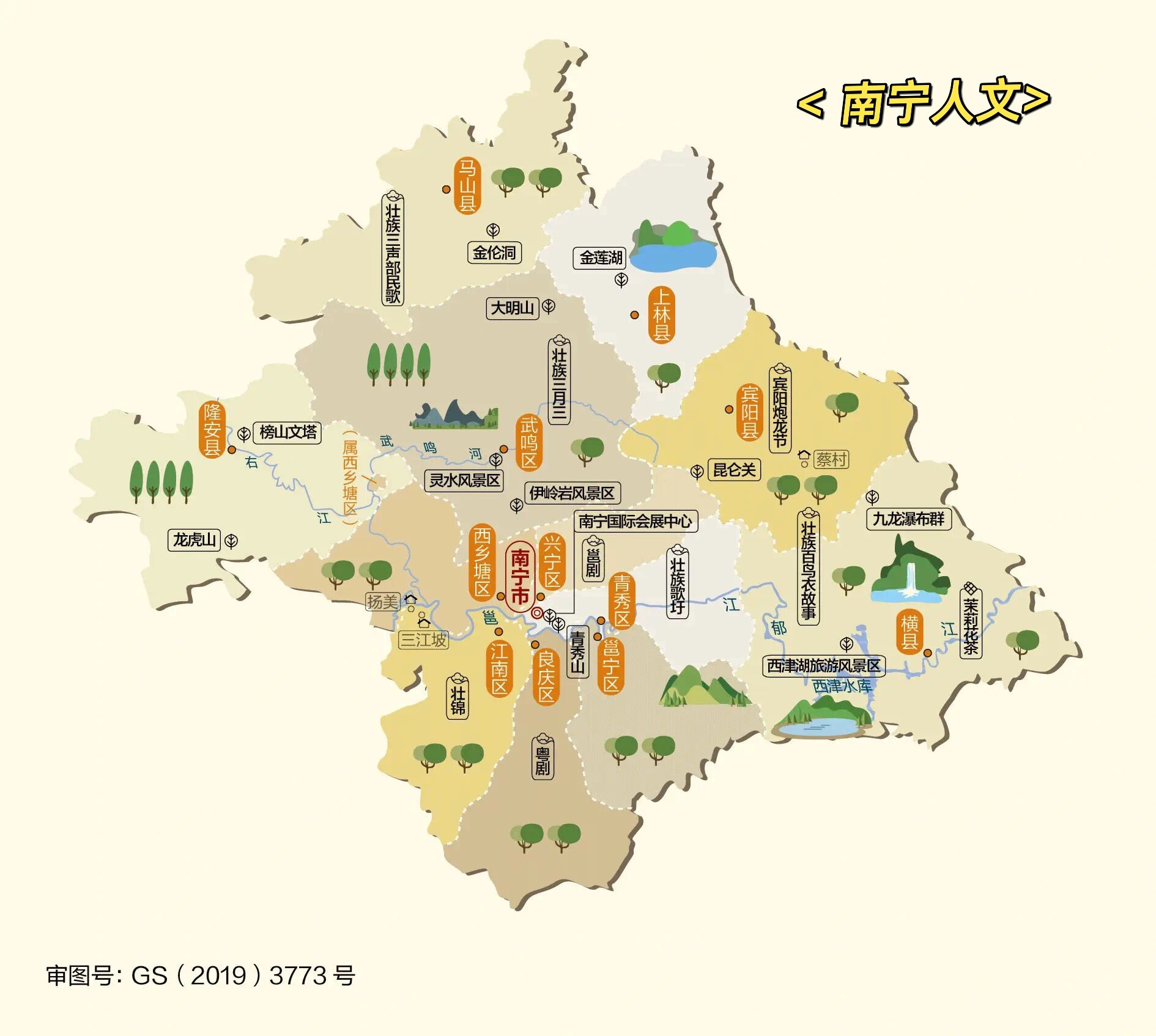 南宁地图及交通