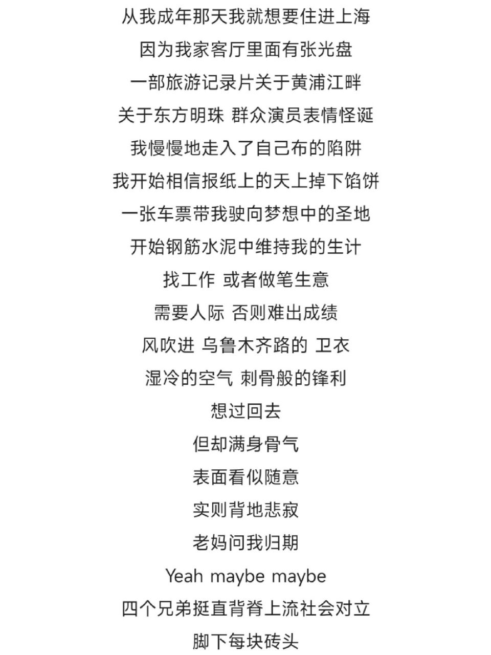 ghost face原版歌词 这首歌太难学了