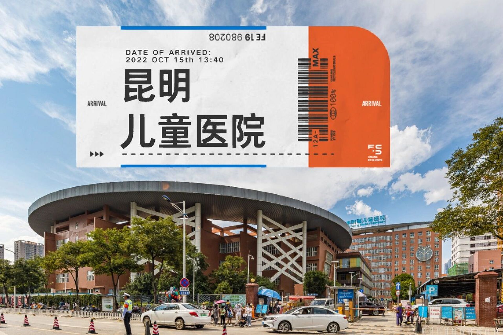 来昆明儿童医院的宝妈们 昆明市儿童医院就诊指南 就诊提前预约挂号