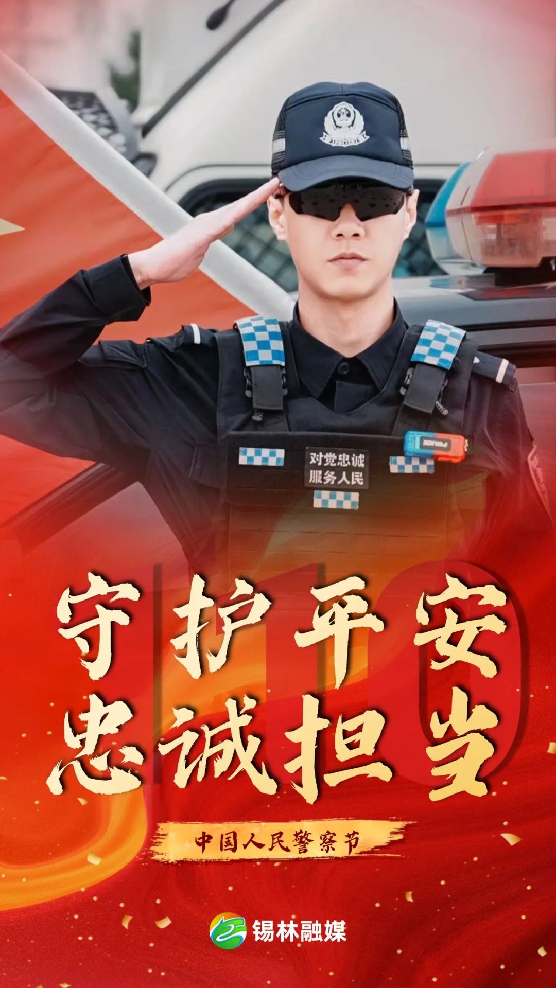 人民警察核心价值观指的是什么意思(人民警察核心价值观的含义)