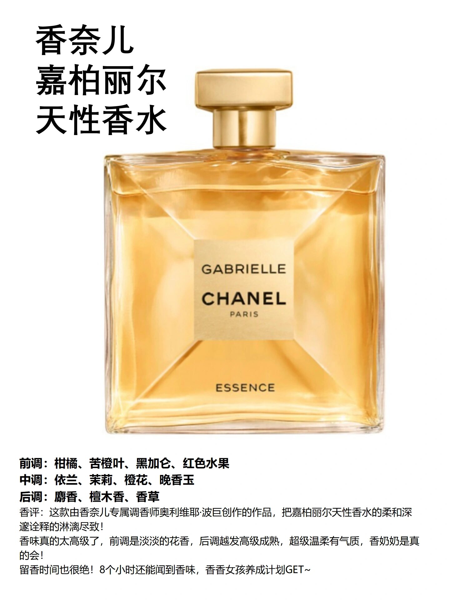 香奈儿香水哪款最好闻又持久?香水指南