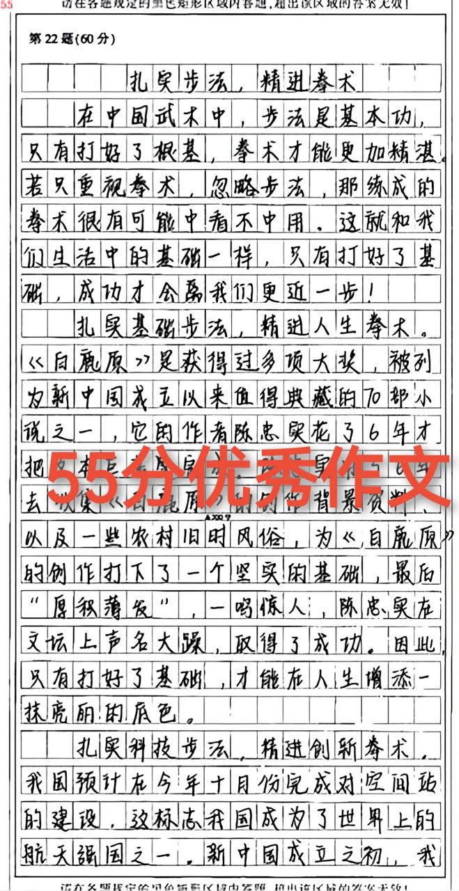 扎实基础,迎风而立～高分作文分享 扎实基础,迎风而立～高分作文分享