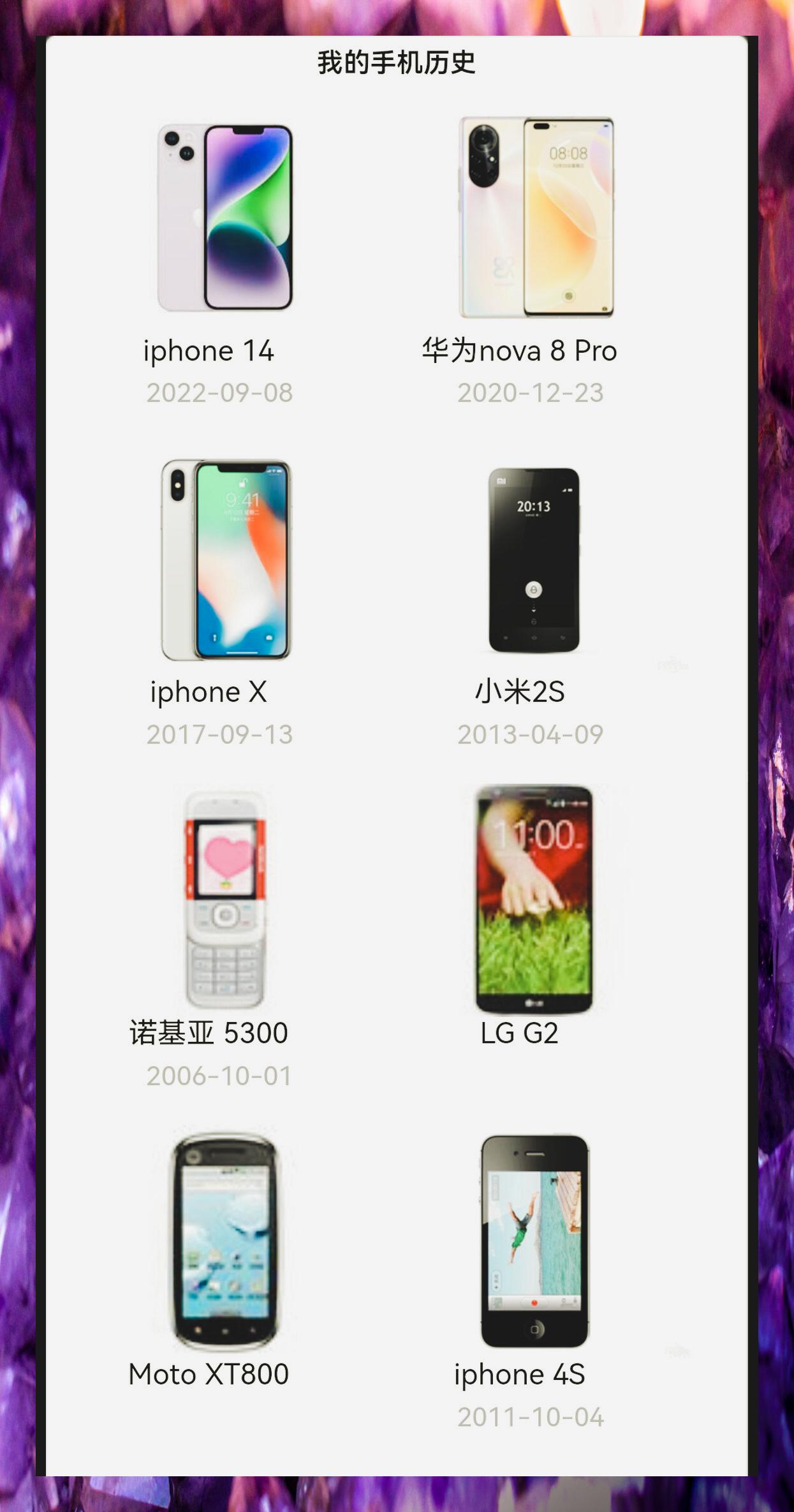 手机记录全追踪历史痕迹尽掌握