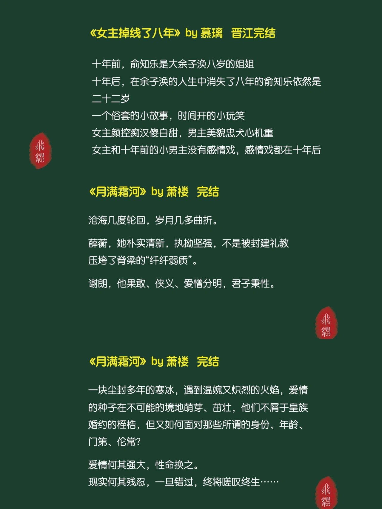 言情小说