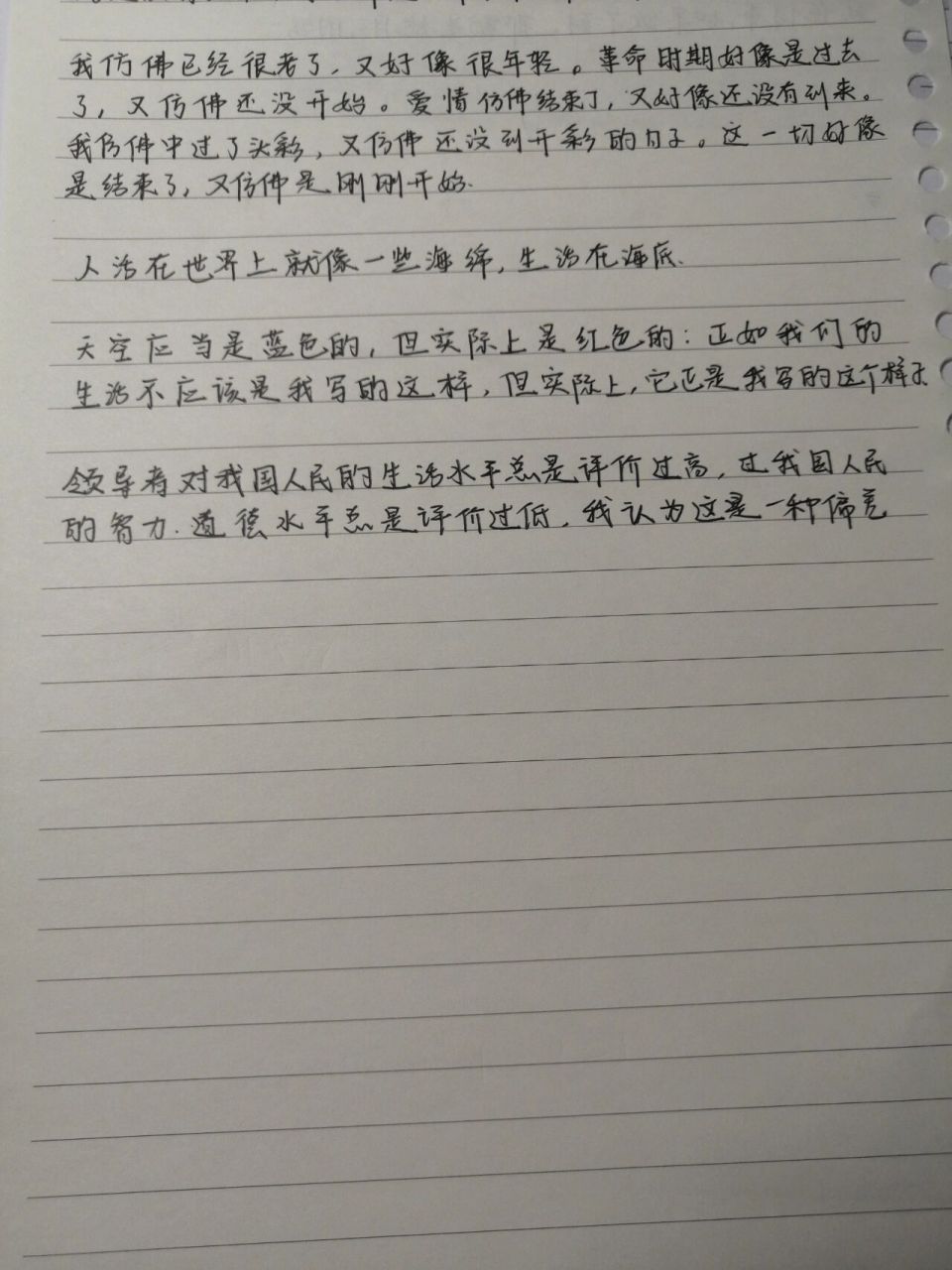 《黄金时代》读书笔记 生活不应该是我写的这样,但实际上,它正是我写