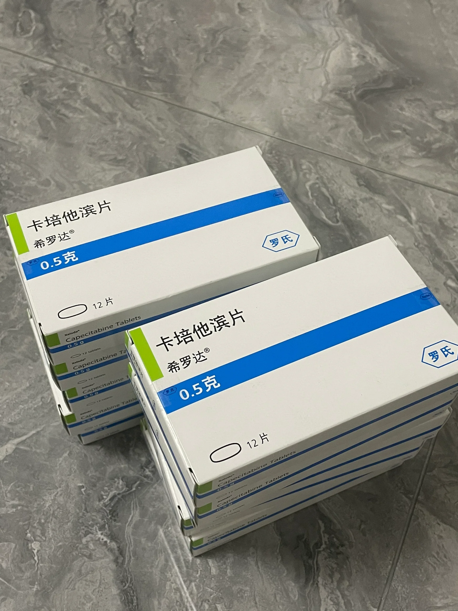 92化疗用药 希罗达