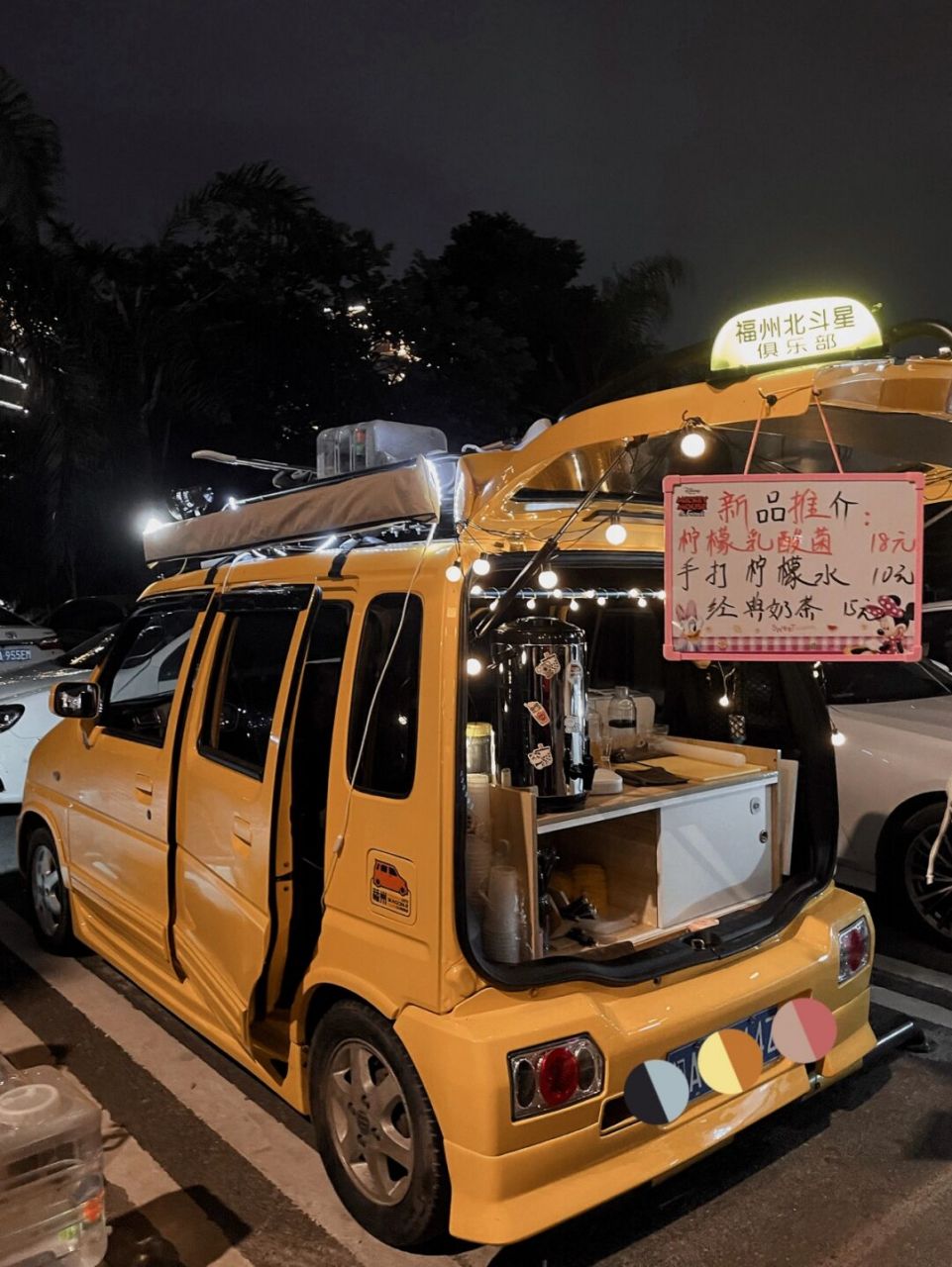 福州首家北极星街头移动咖啡车05可爱小黄车 饭后来江滨散步 发现