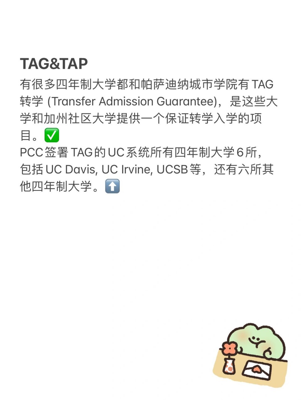 cc转学之帕萨迪纳城市学院02 73很多同学都希望待在洛杉矶地区