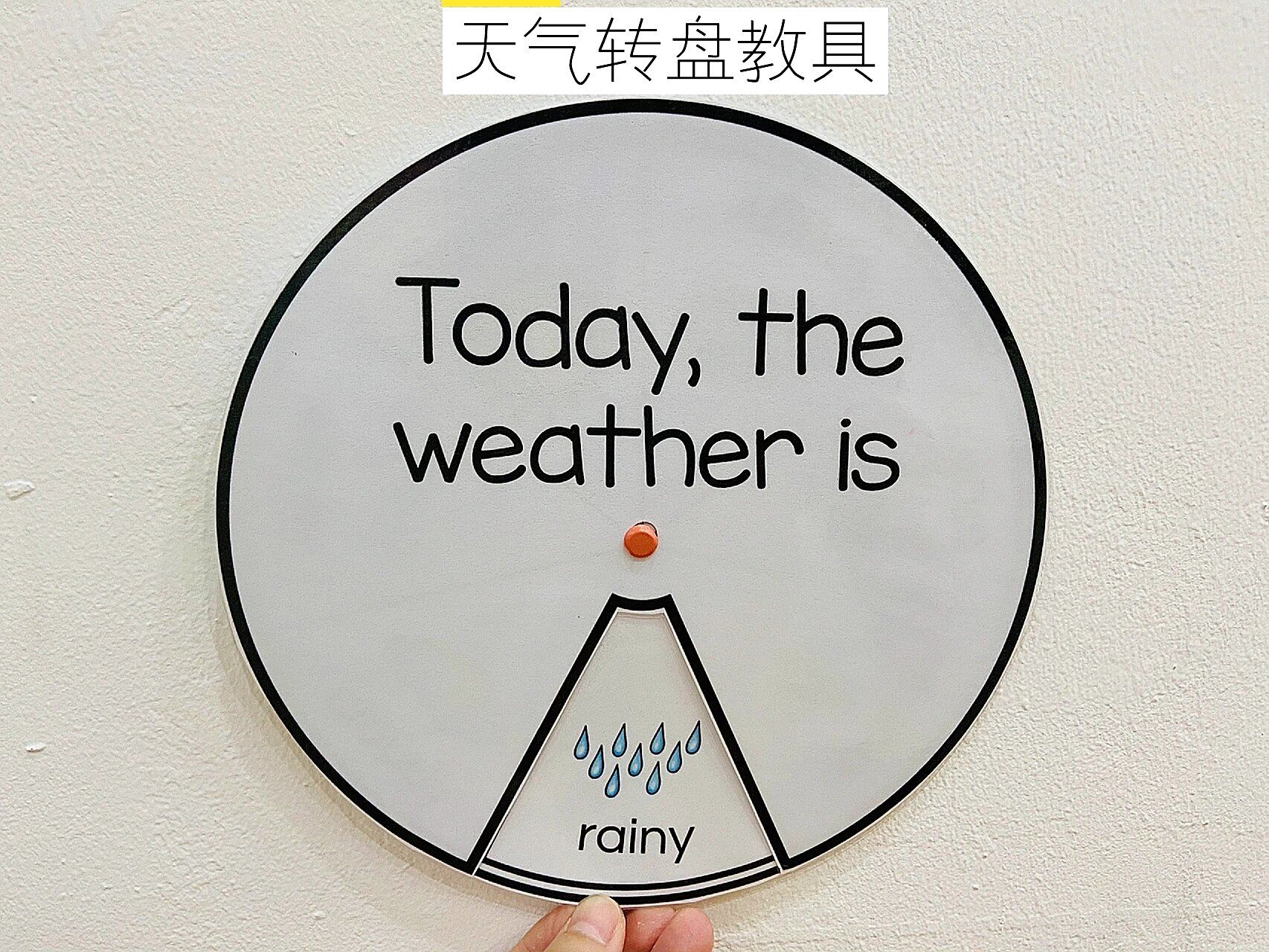 幼少儿英语教具-天气转盘 只需要打印 然后裁剪塑封 用三角钉固定01