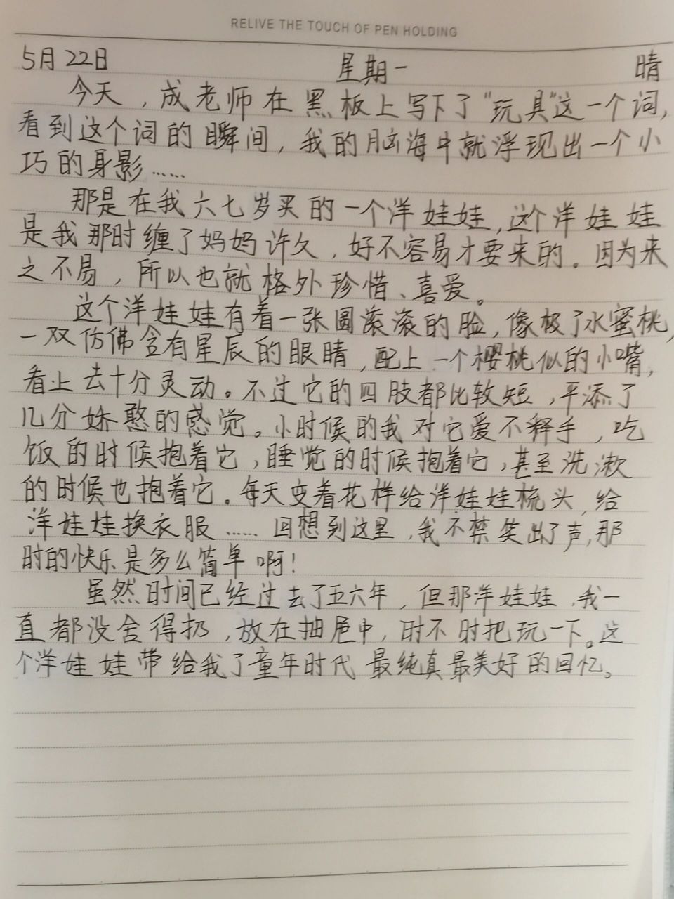 小学生日记作文之——幼时的玩具洋娃娃 有女孩子不喜欢洋娃娃的吗