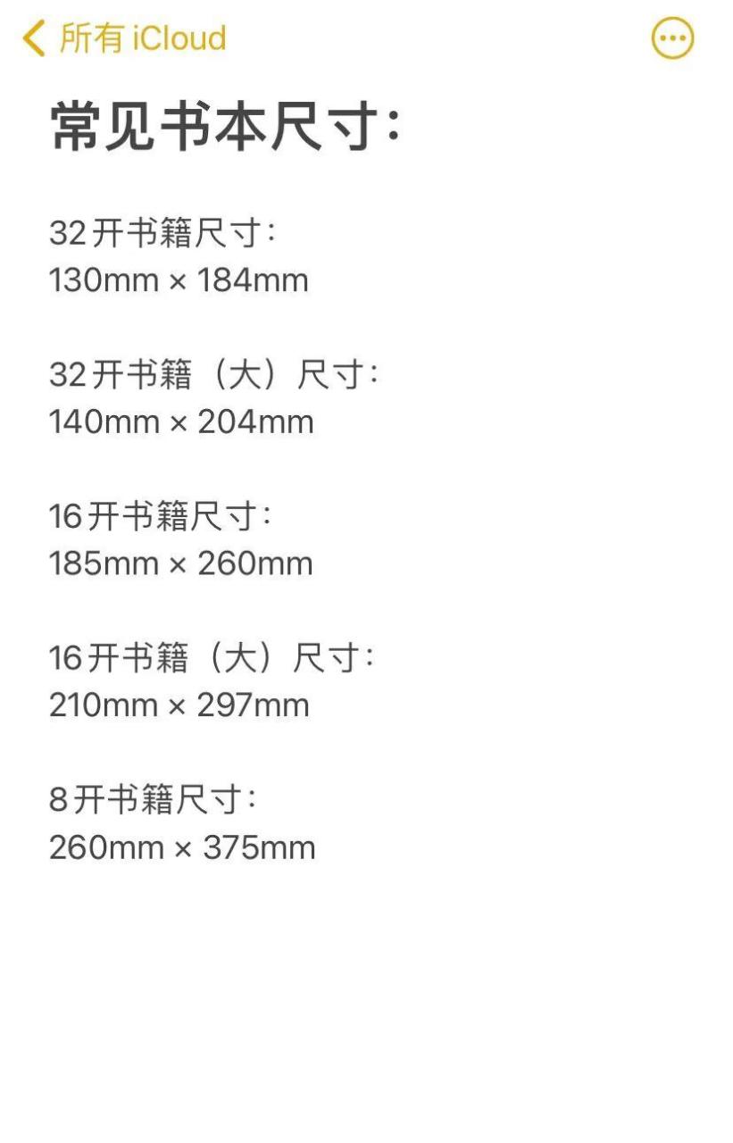 26cm是书柜适合的最小深度 正好可以放下大部分的书,还可以完美容纳
