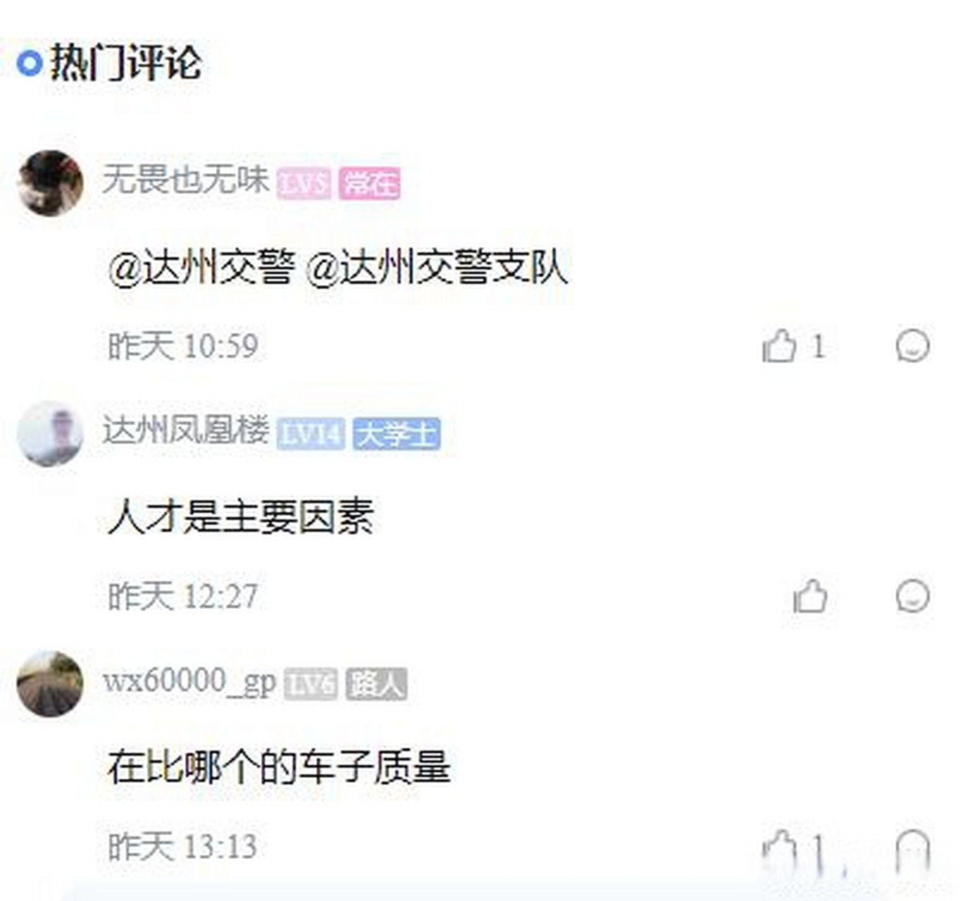 达州马踏洞的魔鬼路口红绿灯 怎么又停止使用了?