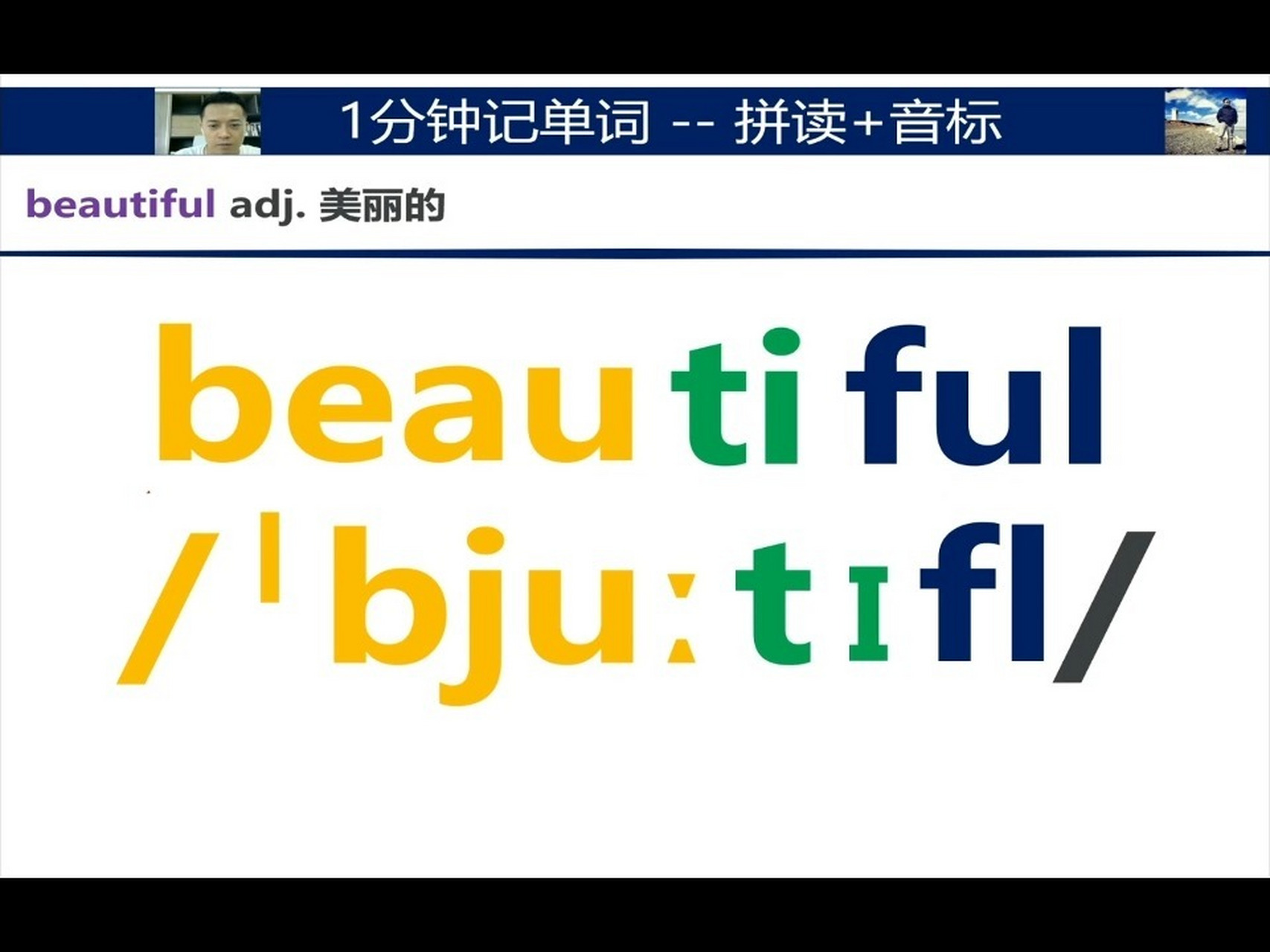 beautifully怎么读图片