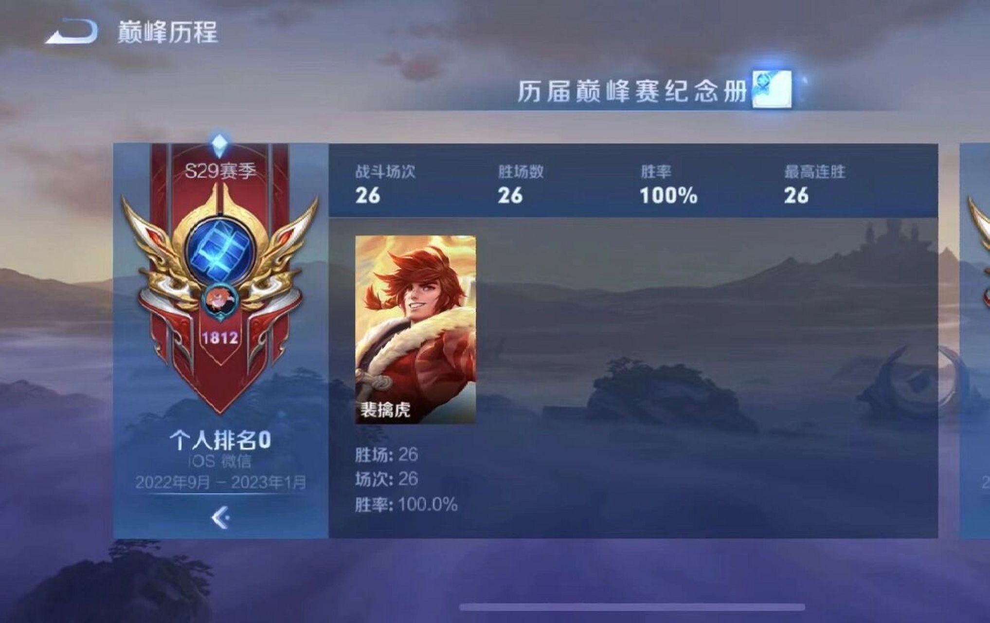 巅峰赛1800分至少需要多少场?