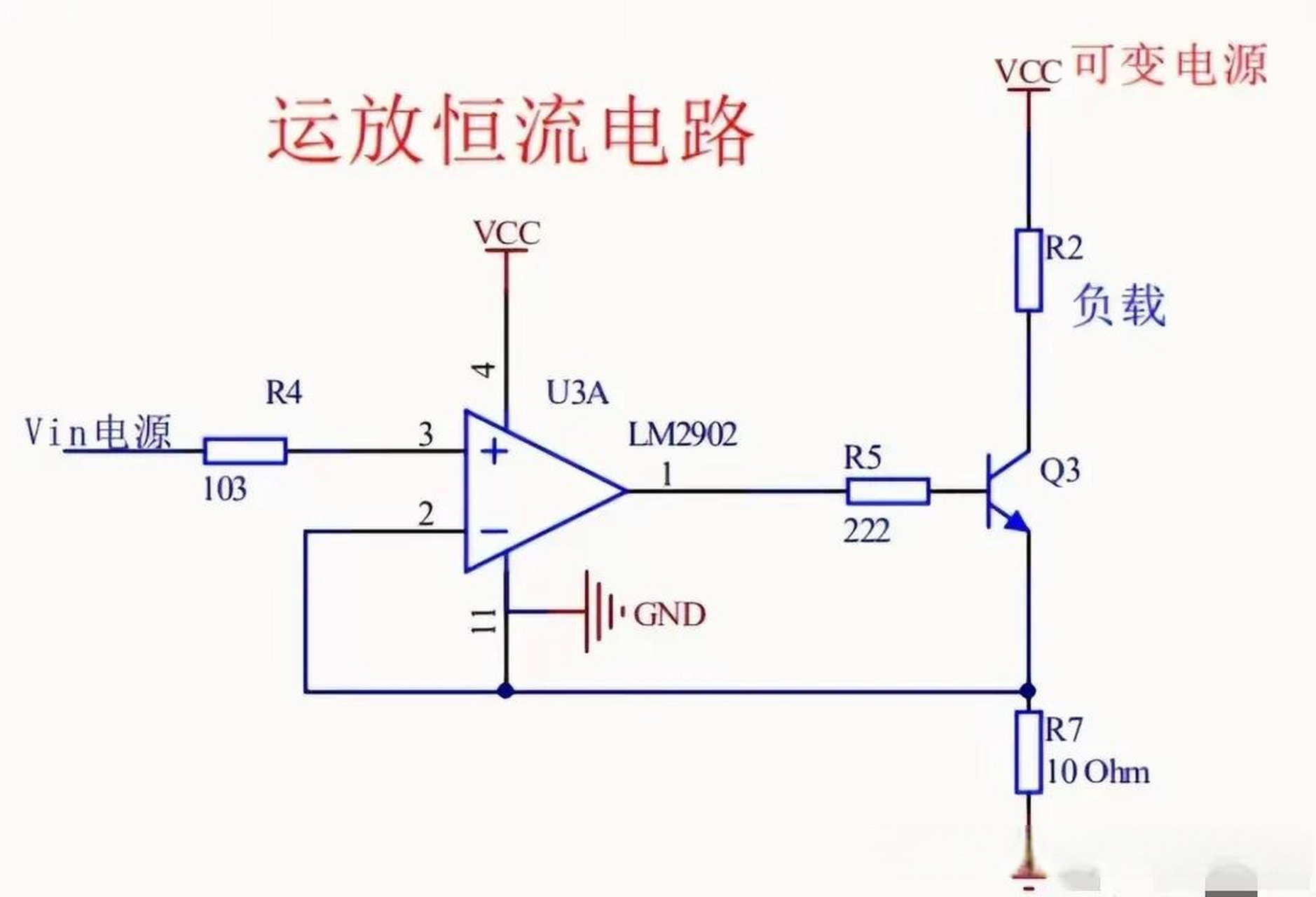 三种恒流电路的原理图