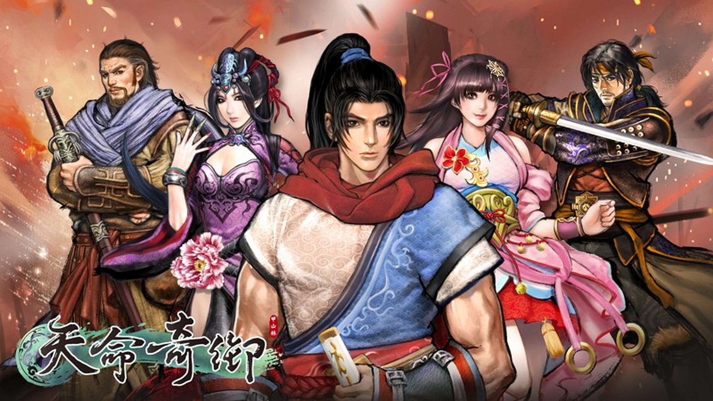 【#天命奇御三开发中#】开发商甲山林娱乐今日发布公告宣布《天命奇御