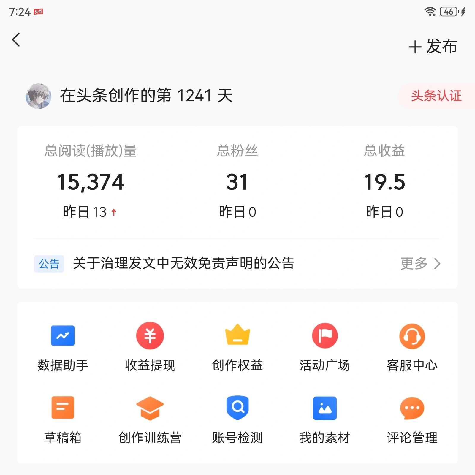 今日头条发布作品赚钱有风险吗(今日头条发布作品赚钱有风险吗安全吗)