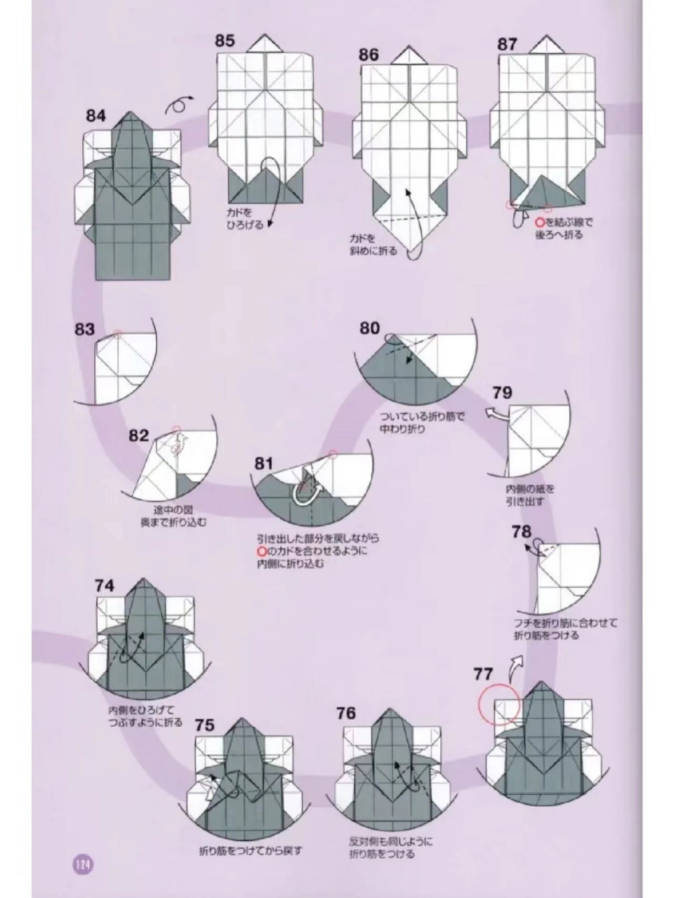 鲨鱼的折法大全图片