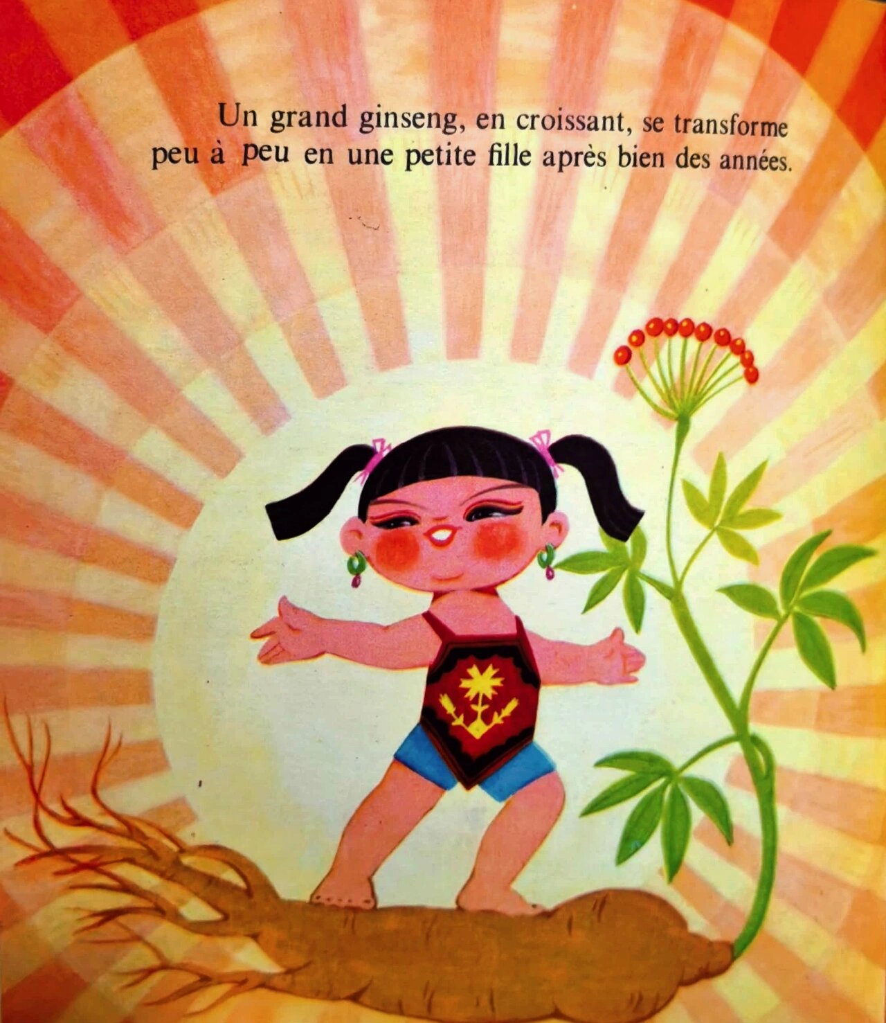 人参姑娘—姜成安,吴带生会,1986年 #插画# #国风# #中国画# #国风