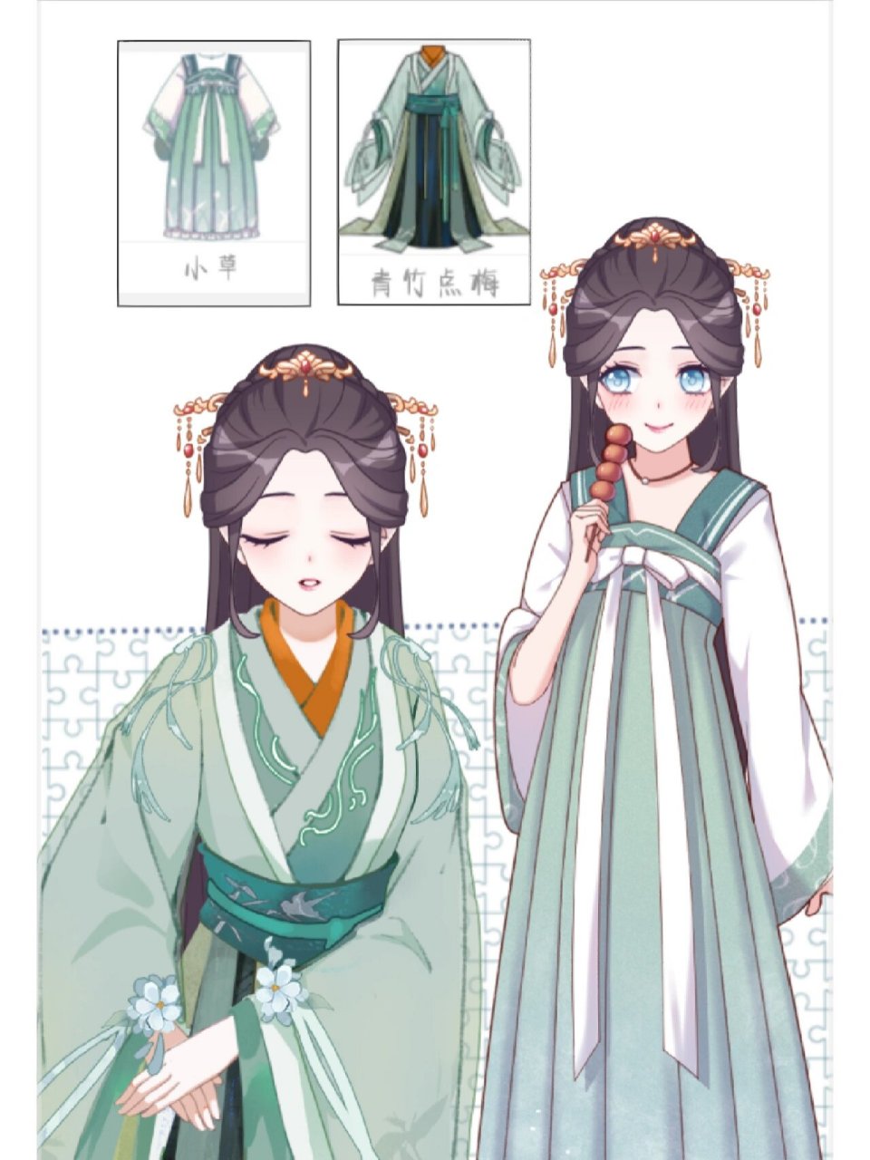 推荐触漫古风衣服-女(b)