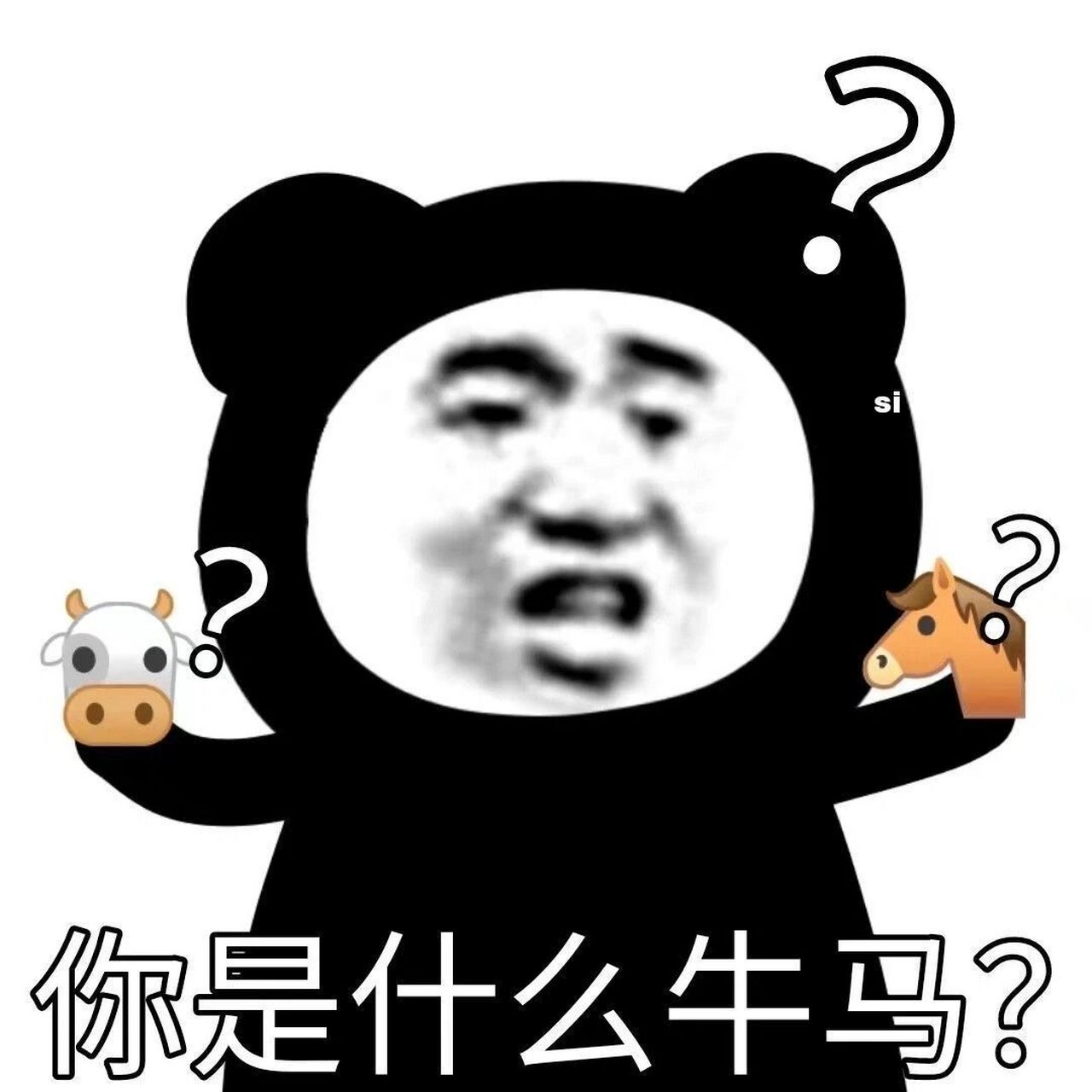 牛马搞笑表情包 人有悲欢离合,牛马点缀生活  图源网络自取