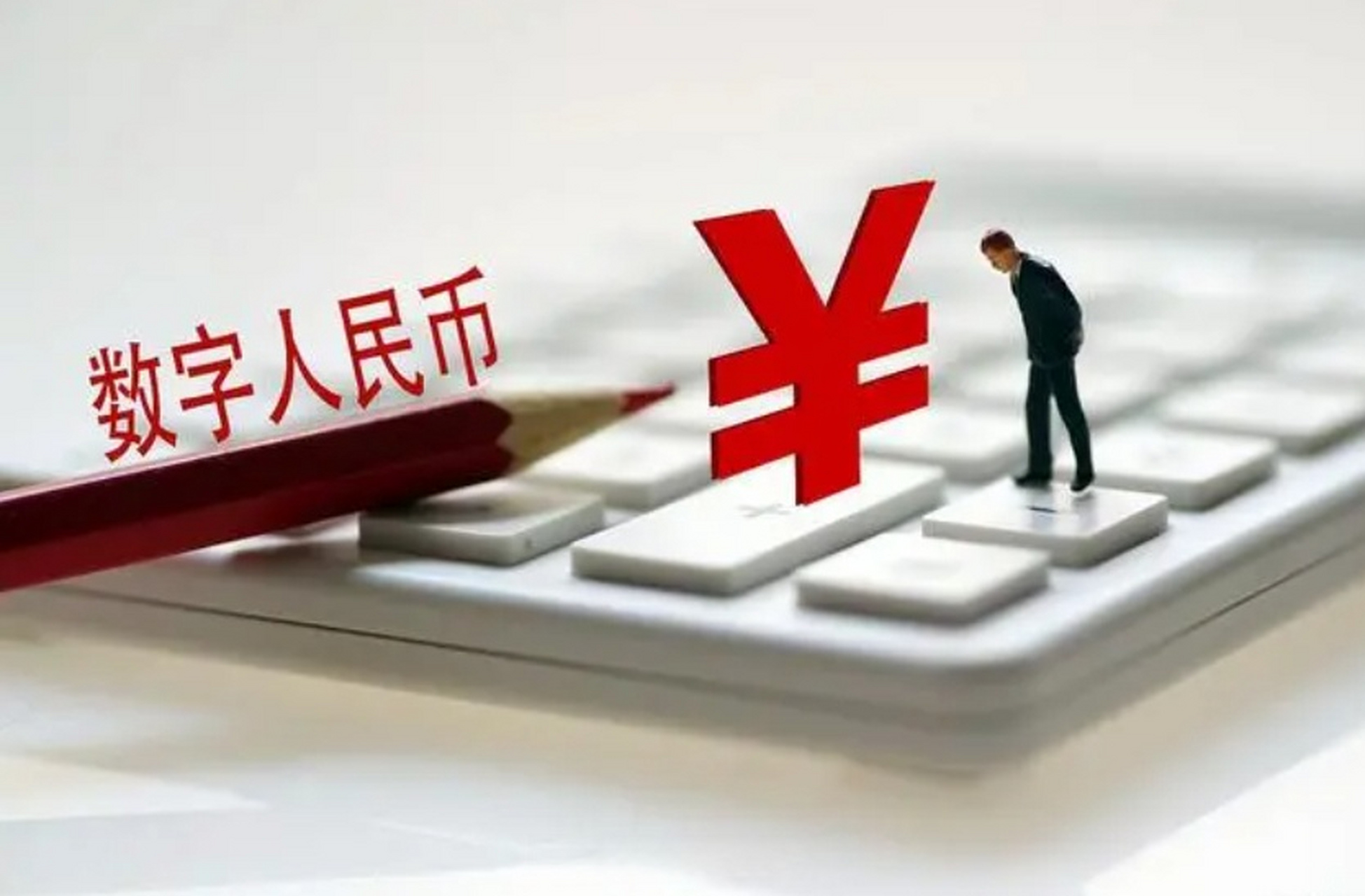 保定开始试点数字人民币发工资#】按照省,市《数字人民币试点工作